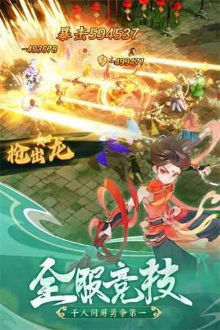 幻灵修仙传手机版截图3