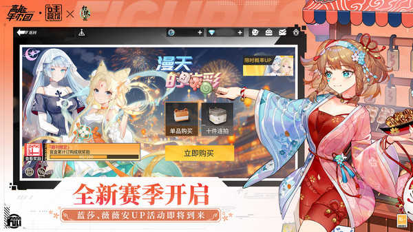 高能手办团正版截图3
