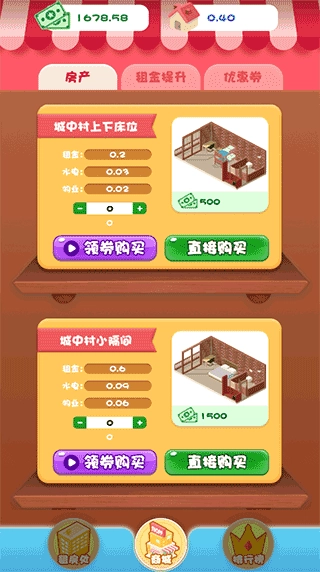 包租婆模拟器最新版