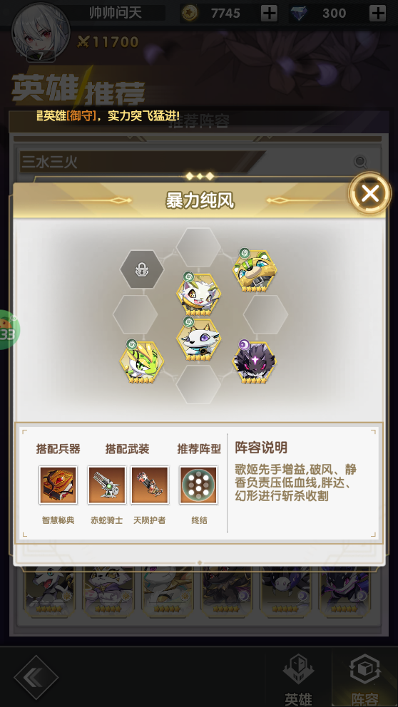 魔灵幻想最新版