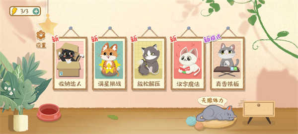 小小收纳师最新版截图2