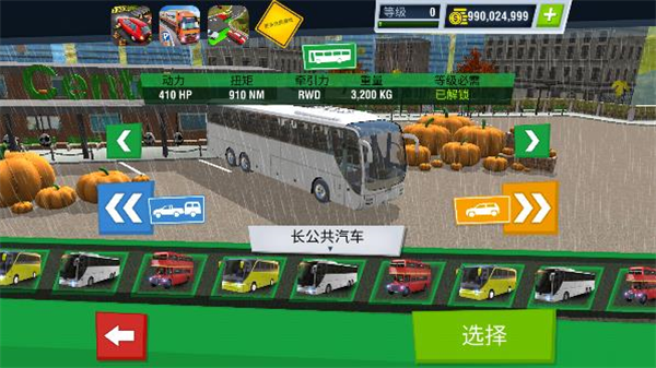 驾校模拟截图1