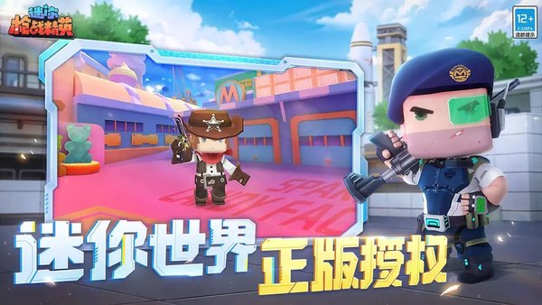 迷你枪战精英2026正版