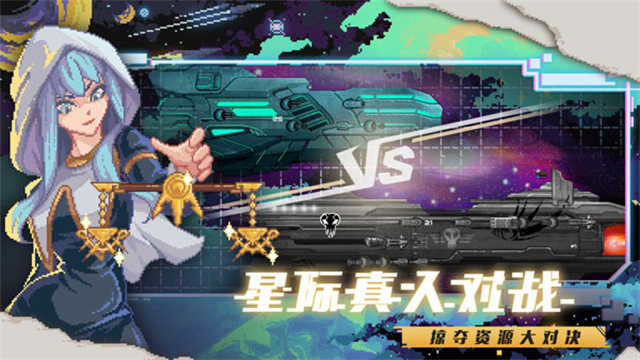 超时空星舰国际服截图2