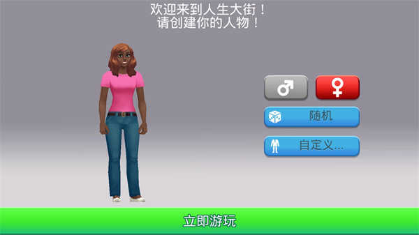 人生大街