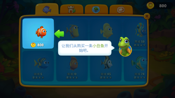 梦幻水族箱最新版