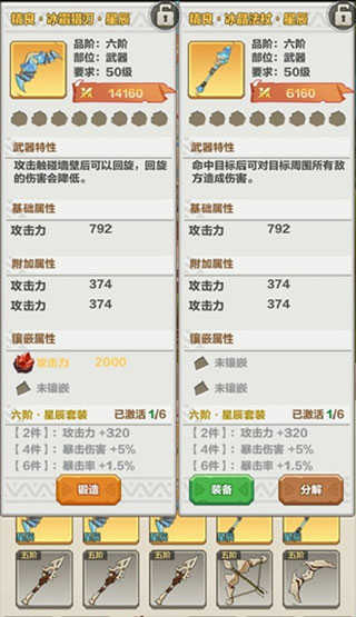 勇者养成记手机版