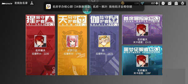 高能手办团正版