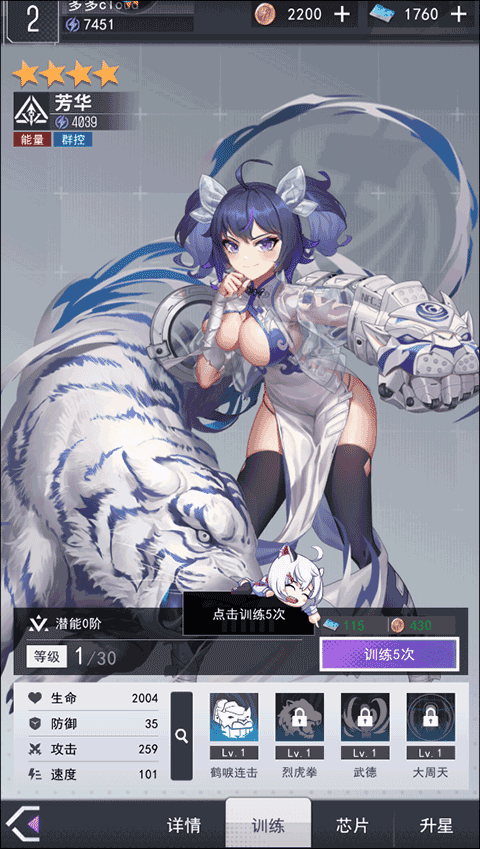 超次元女神2026