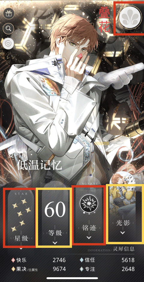 光与夜之恋正版