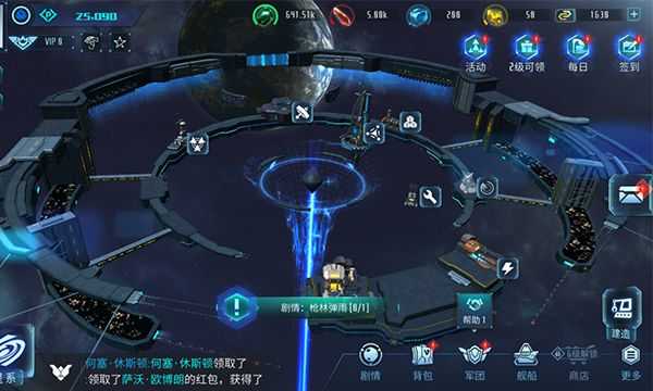 无尽银河2026截图0