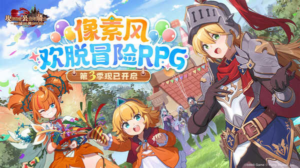 坎公骑冠剑截图4