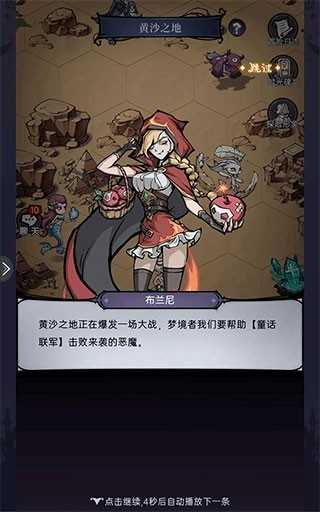 魔镜物语免费版