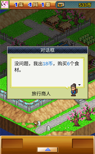 锄战三国村安卓版