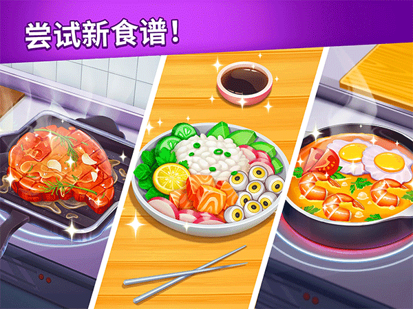 烹饪日记正版截图2