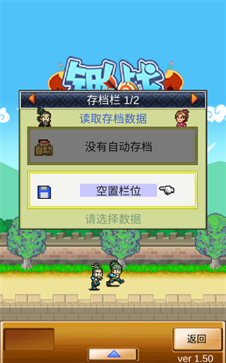 锄战三国村安卓版