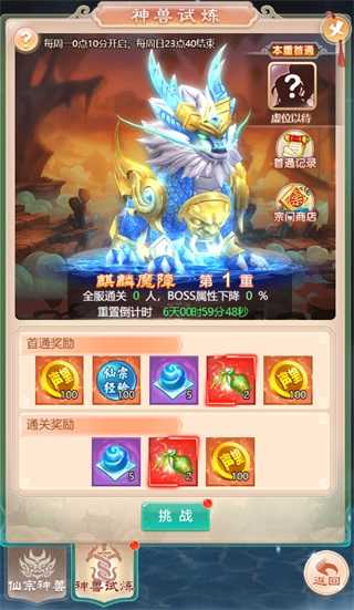 幻灵修仙传手机版