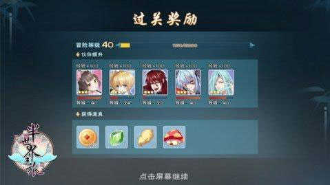 半世界之旅2026最新版截图0