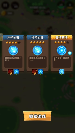 疾风剑魂安卓版截图2