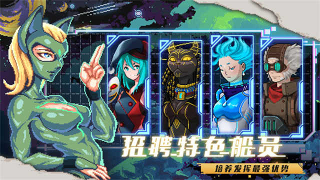 超时空星舰国际服截图1