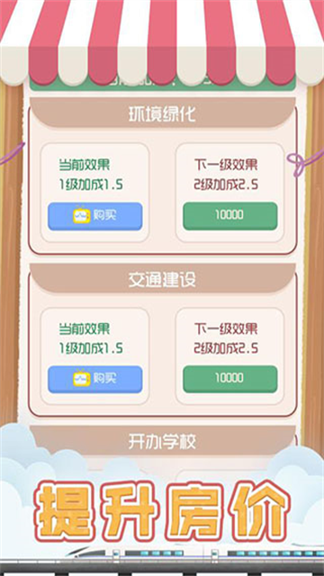 包租婆模拟器最新版截图1