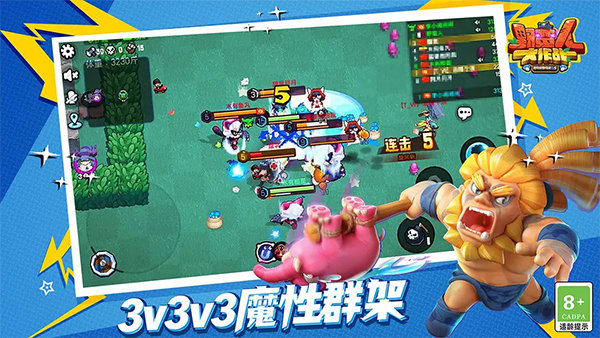 野蛮人大作战正版