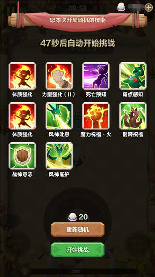 勇者养成记手机版截图1