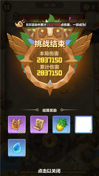 勇者养成记手机版截图0