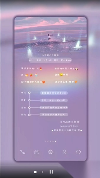 小妖精美化最新版截图0