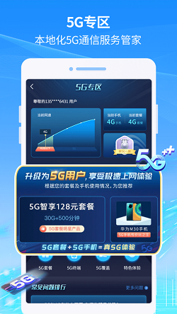 八闽生活截图0