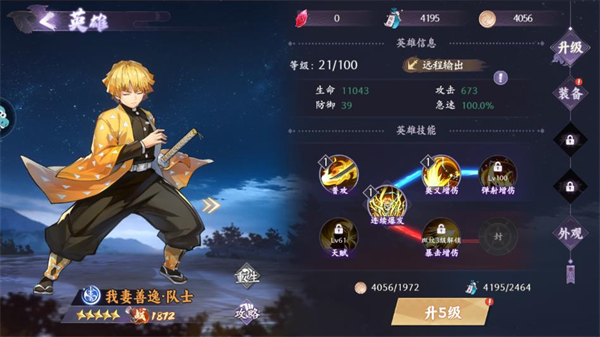 魂色