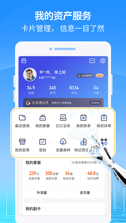 八闽生活