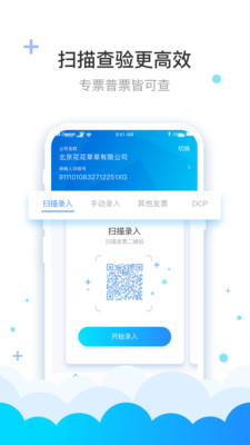 掌中通