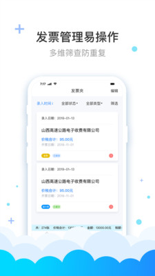 掌中通