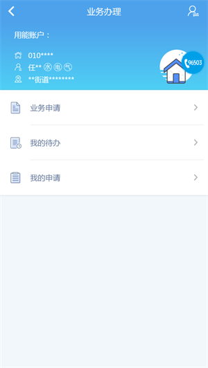 掌上爱众