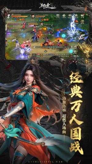 绿色征途截图1