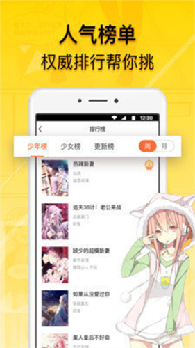 贝勒漫画手机版截图0