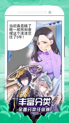 贝勒漫画手机版截图4