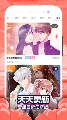 贝勒漫画手机版