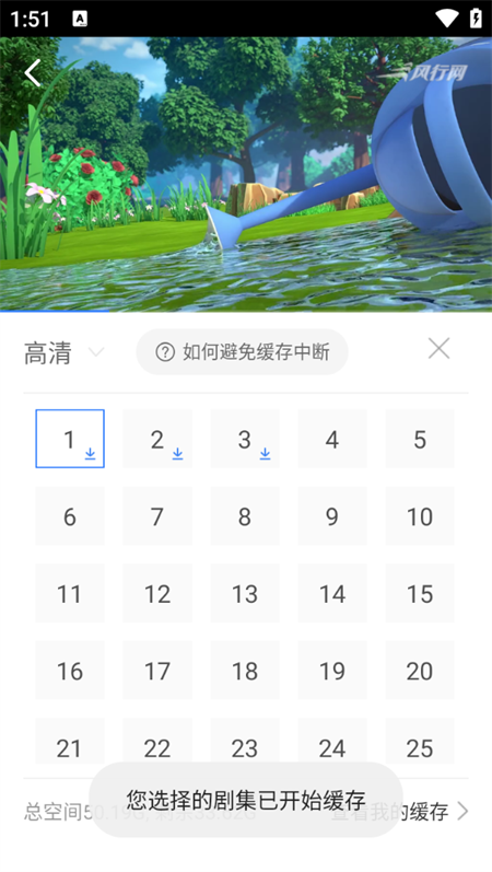 风行视频极速版