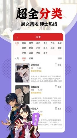 秀秀漫画手机版截图0