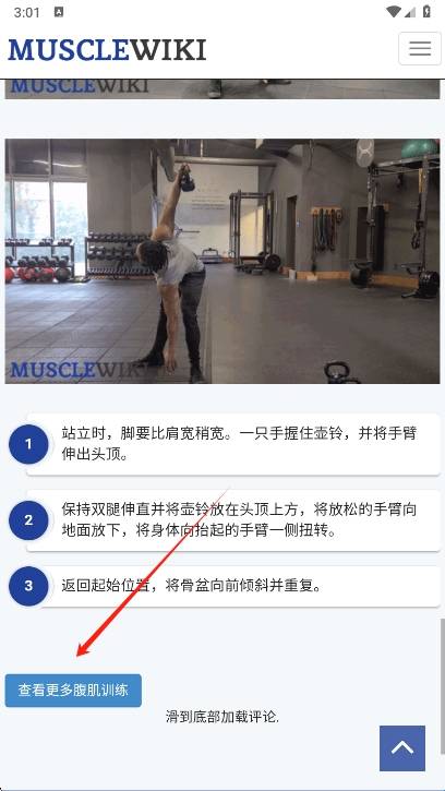 musclewiki手机版