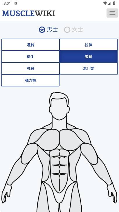 musclewiki手机版