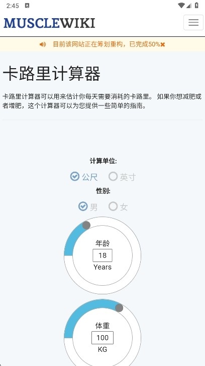 musclewiki手机版截图2