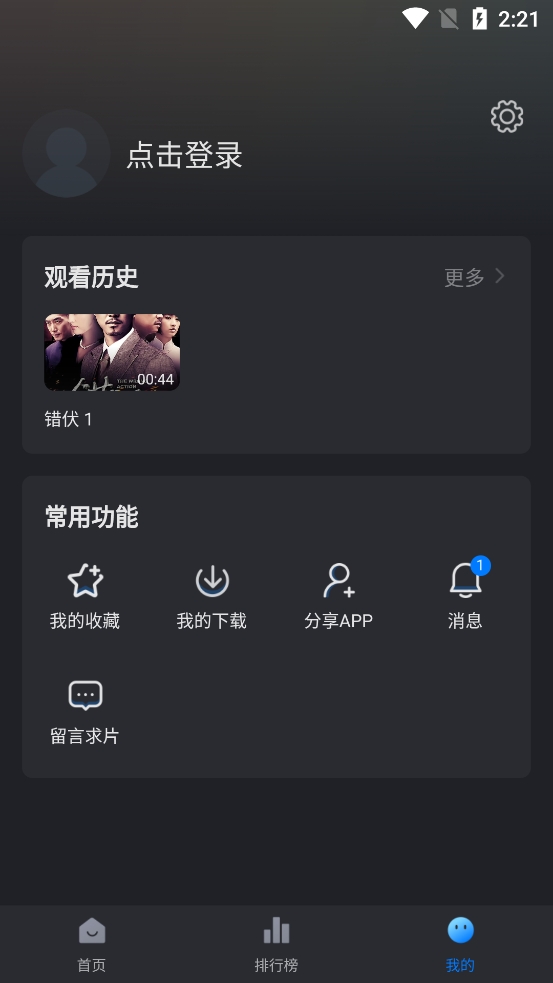 佩奇影视安装截图0