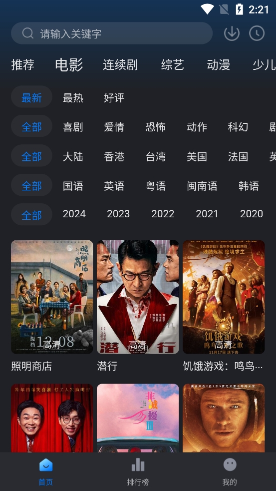 佩奇影视安装截图2