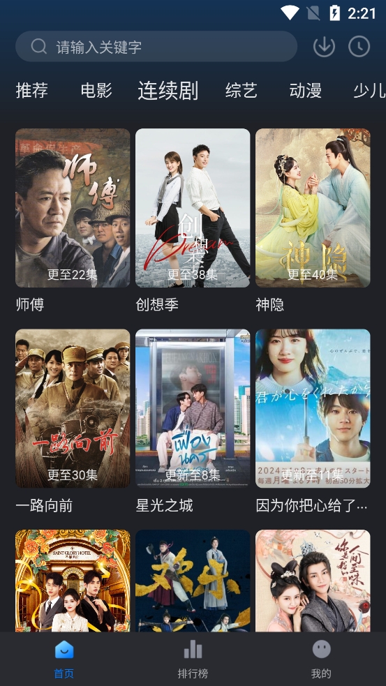 佩奇影视安装截图3