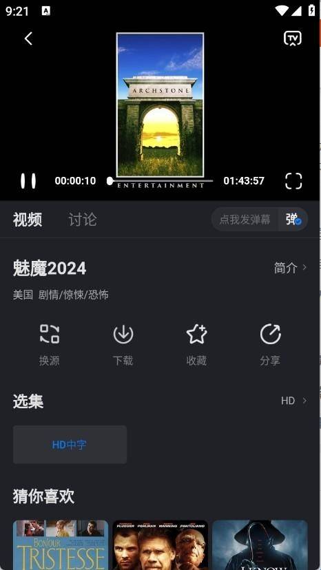 佩奇影视安装