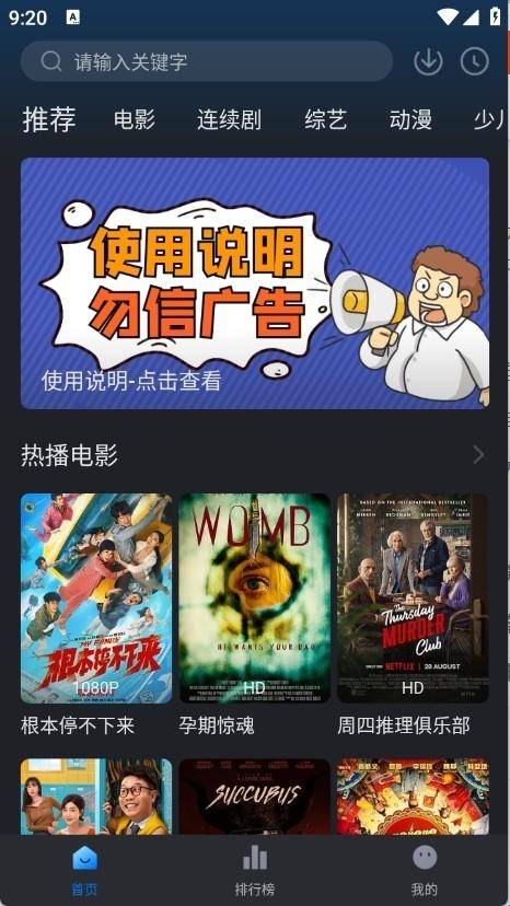 佩奇影视安装