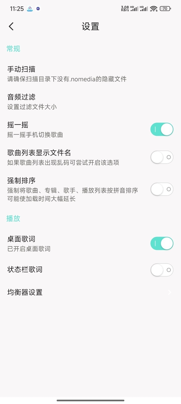 小白免费音乐播放器安装手机版截图1